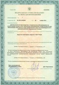Аппараты Скэнар в Новоалтайске купить Медицинская техника - denasosteo.ru