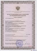 Медицинская техника - denasosteo.ru Дэнас Вертебра 5 программ в Новоалтайске купить