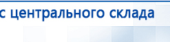 СКЭНАР-1-НТ (исполнение 01)  купить в Новоалтайске, Аппараты Скэнар купить в Новоалтайске, Медицинская техника - denasosteo.ru