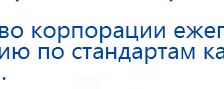 СКЭНАР-1-НТ (исполнение 01)  купить в Новоалтайске, Аппараты Скэнар купить в Новоалтайске, Медицинская техника - denasosteo.ru