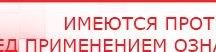 купить СКЭНАР-1-НТ (исполнение 01) артикул НТ1004 Скэнар Супер Про - Аппараты Скэнар Медицинская техника - denasosteo.ru в Новоалтайске