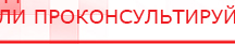 купить Перчатки электроды - Электроды Меркурий Медицинская техника - denasosteo.ru в Новоалтайске